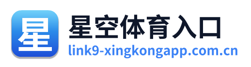 星空体育入口